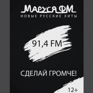 Маруся FM - Marusya